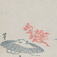 『於之波奈嘉々美』（点印譜）