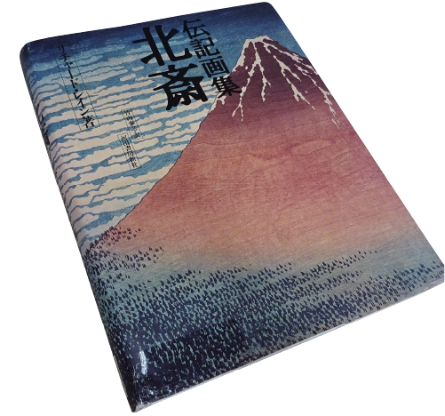 Hokusai; Life and Work