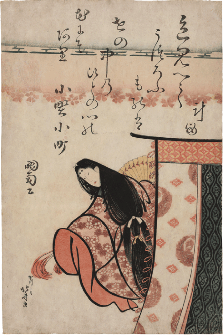 （六歌仙） 小野小町