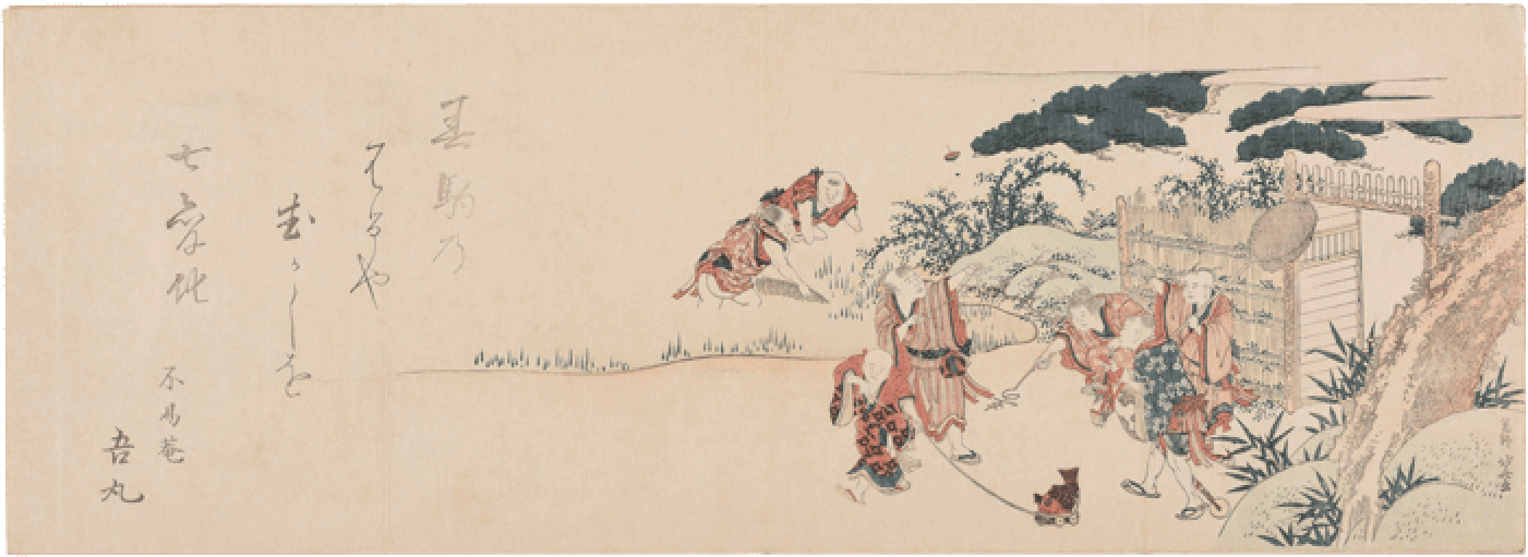（子供の遊び）