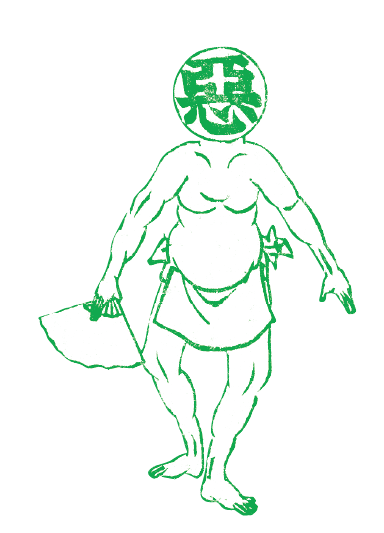 作品
