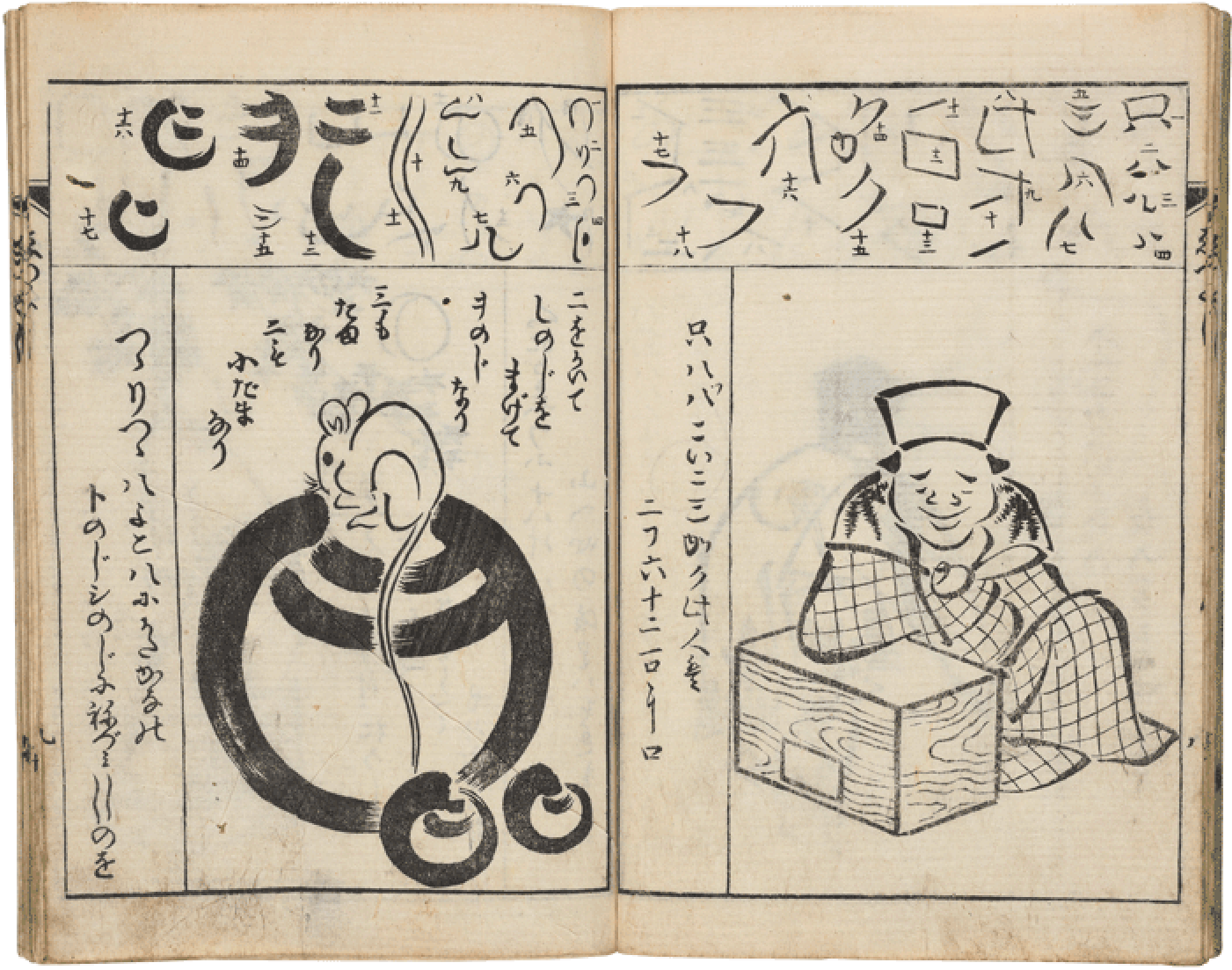 己痴羣夢多字画尽